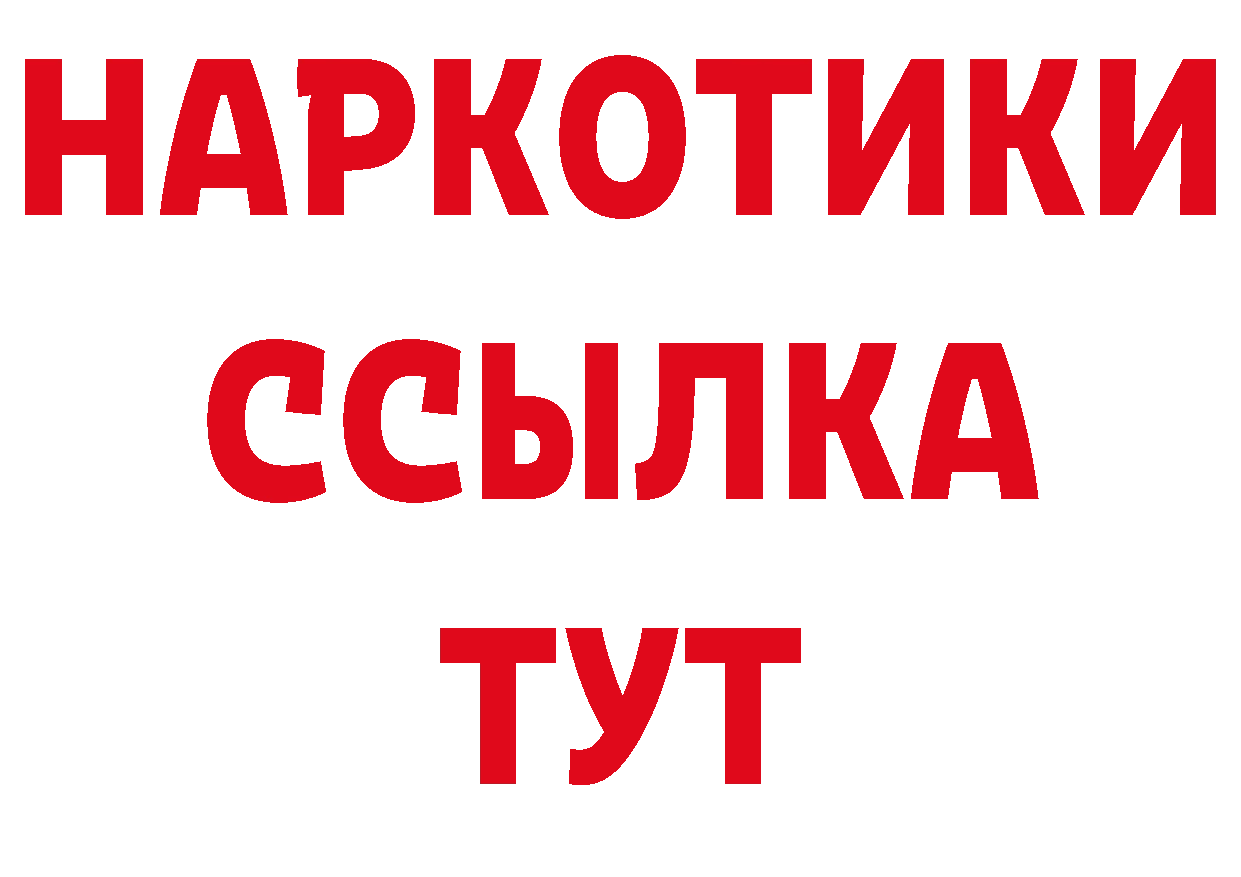 Магазины продажи наркотиков дарк нет состав Бугуруслан